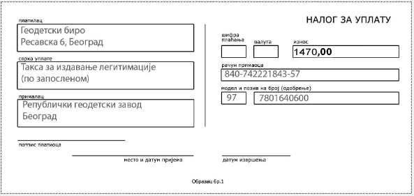 /content/Vesti/2021/07/за легитимацију за запосленог у геодетској организацији - 147000 динараN.png